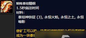 魔兽世界wlk版本宝库后门进入方法是什么？有哪些步骤？