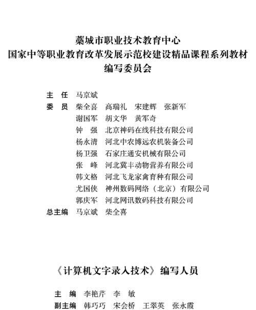 票据录入电脑的正确步骤是什么？操作中常见问题有哪些？