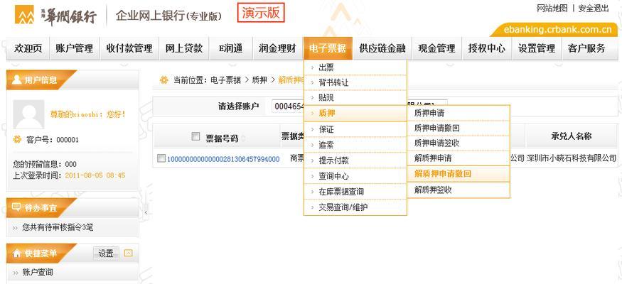 票据录入电脑的正确步骤是什么？操作中常见问题有哪些？