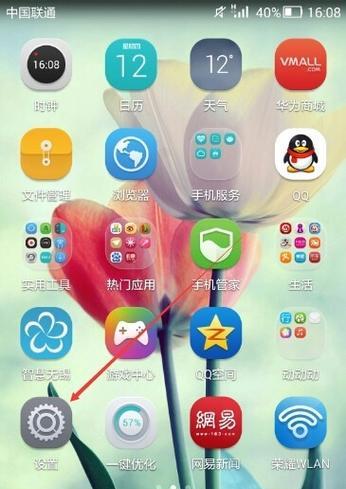 荣耀手机远程联网设置方法是什么？操作步骤详细吗？