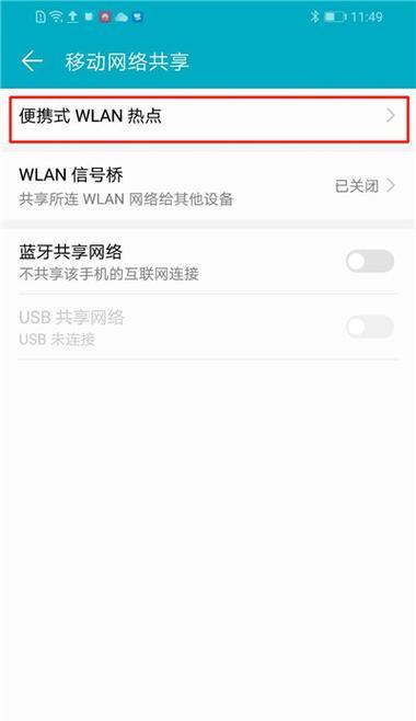 荣耀手机远程联网设置方法是什么？操作步骤详细吗？