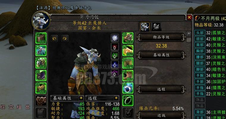 魔兽世界硬核模式45级的玩法有哪些？