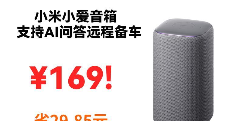 上一代小爱音箱性能如何？与新款相比有哪些差异？