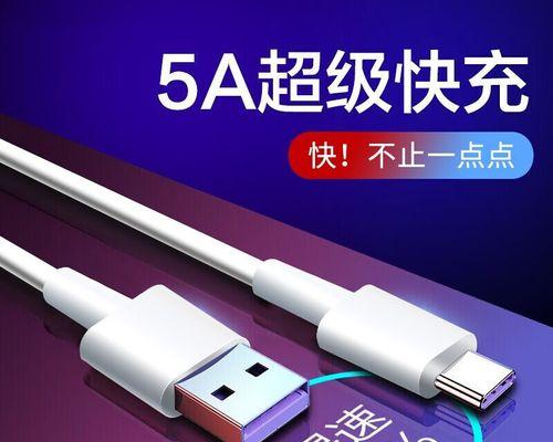 数据线5a参数如何标记？5a数据线的正确使用方法是什么？
