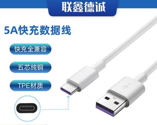数据线5a参数如何标记？5a数据线的正确使用方法是什么？