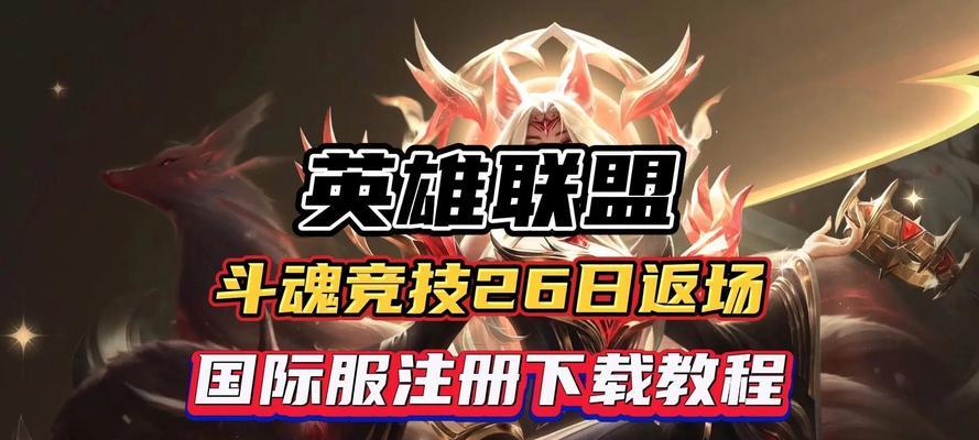 英雄联盟竞技场中最佳的羁绊选择是什么？