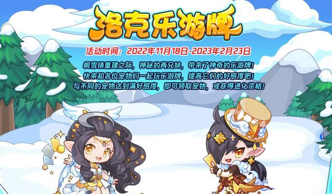 洛克王国中如何获得火焰玻璃？