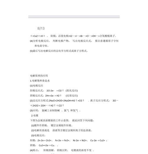 副厂电池亏电的原因是什么？如何避免副厂电池亏电？
