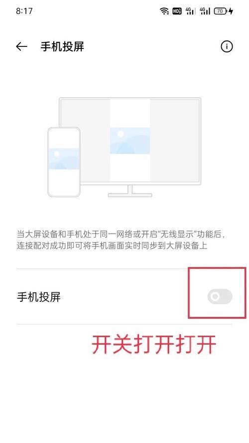 电视投屏到手机或电脑的步骤是什么？