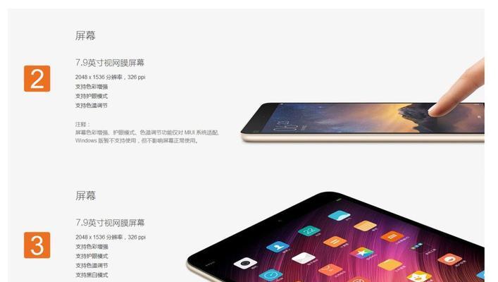 小米平板点歌机的使用方法是什么？如何设置和操作小米平板点歌机？