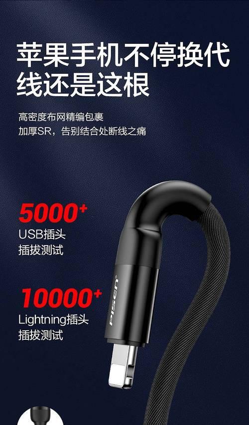 苹果数据线图文使用方法是什么？使用中应注意什么？