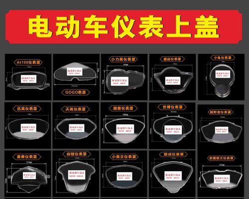 电摩显示器屏幕坏了怎么修？修理步骤是什么？