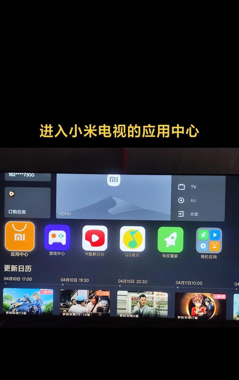 远程给智能电视投屏的方法是什么？操作中可能遇到哪些问题？
