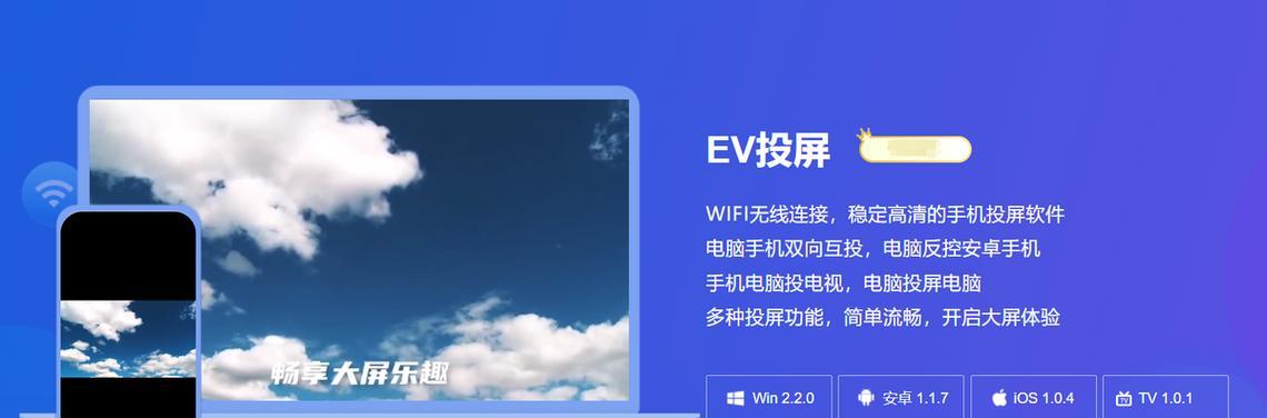远程给智能电视投屏的方法是什么？操作中可能遇到哪些问题？