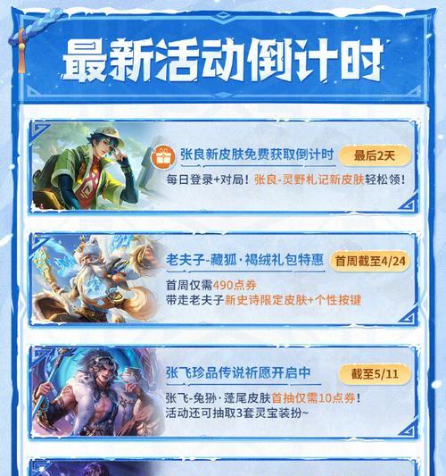 王者荣耀官方有什么活动？如何参与并享受活动福利？