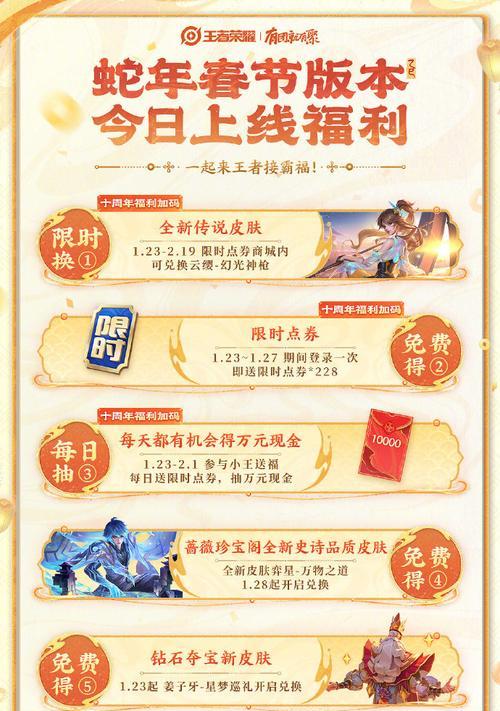 王者荣耀官方有什么活动？如何参与并享受活动福利？