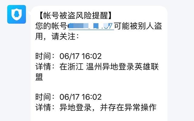 英雄联盟账号频繁被盗号的原因？如何加强账号安全？