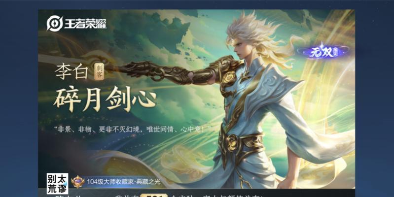 王者荣耀无双传承有什么特权？特权包括哪些内容？