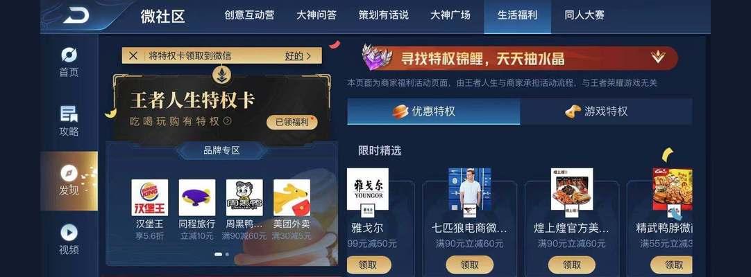 王者荣耀无双传承有什么特权？特权包括哪些内容？