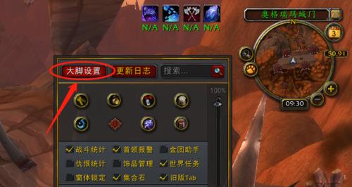 魔兽技能栏位置缩短技巧有哪些？如何优化技能栏布局？