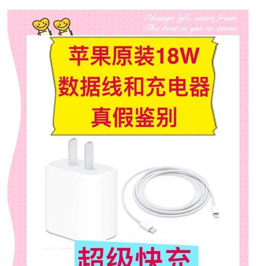 如何辨别苹果数据线的真伪认证？