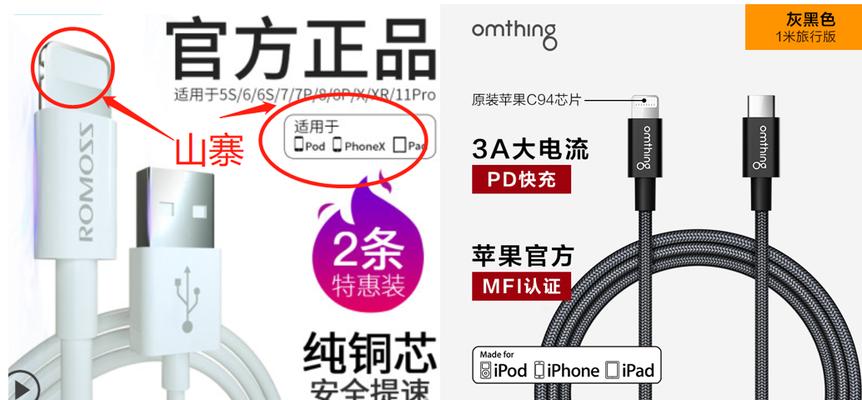 如何辨别苹果数据线的真伪认证？