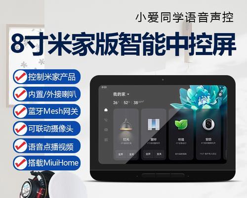 小爱音箱电信定制版如何连接米家？操作步骤是什么？