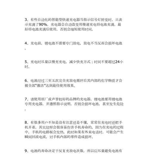 亿充电设备拔电池的原因是什么？这样做安全吗？