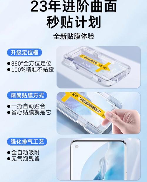 小米手机店贴膜的流程是什么？贴膜后有哪些注意事项？