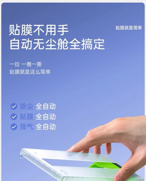 小米手机店贴膜的流程是什么？贴膜后有哪些注意事项？