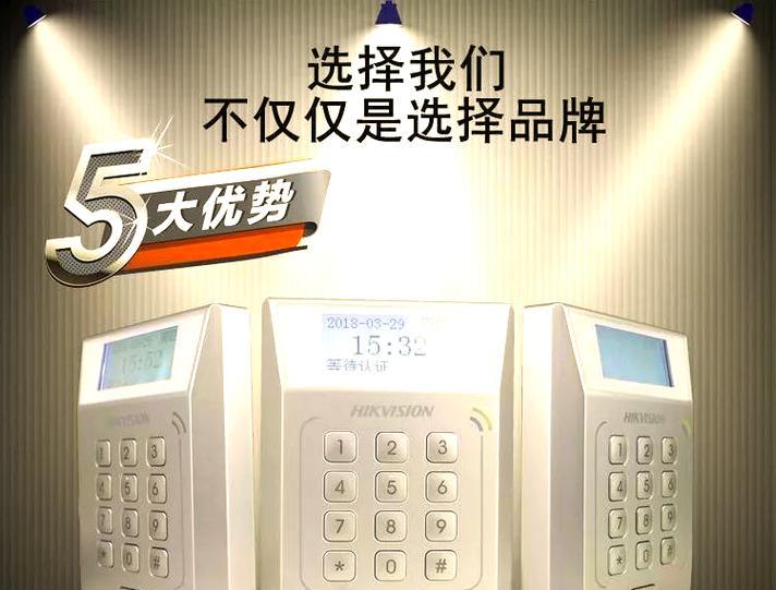 海康威视门禁如何检查门是否已经关闭？有哪些方法可以实现？