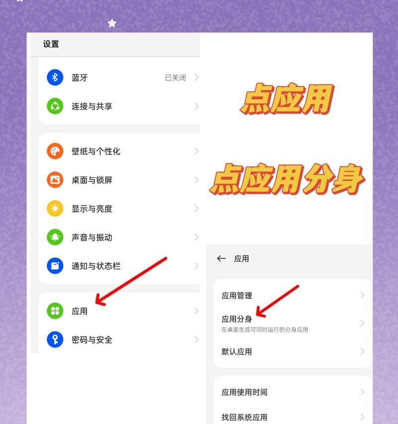 小米手机应用分身功能如何开启？