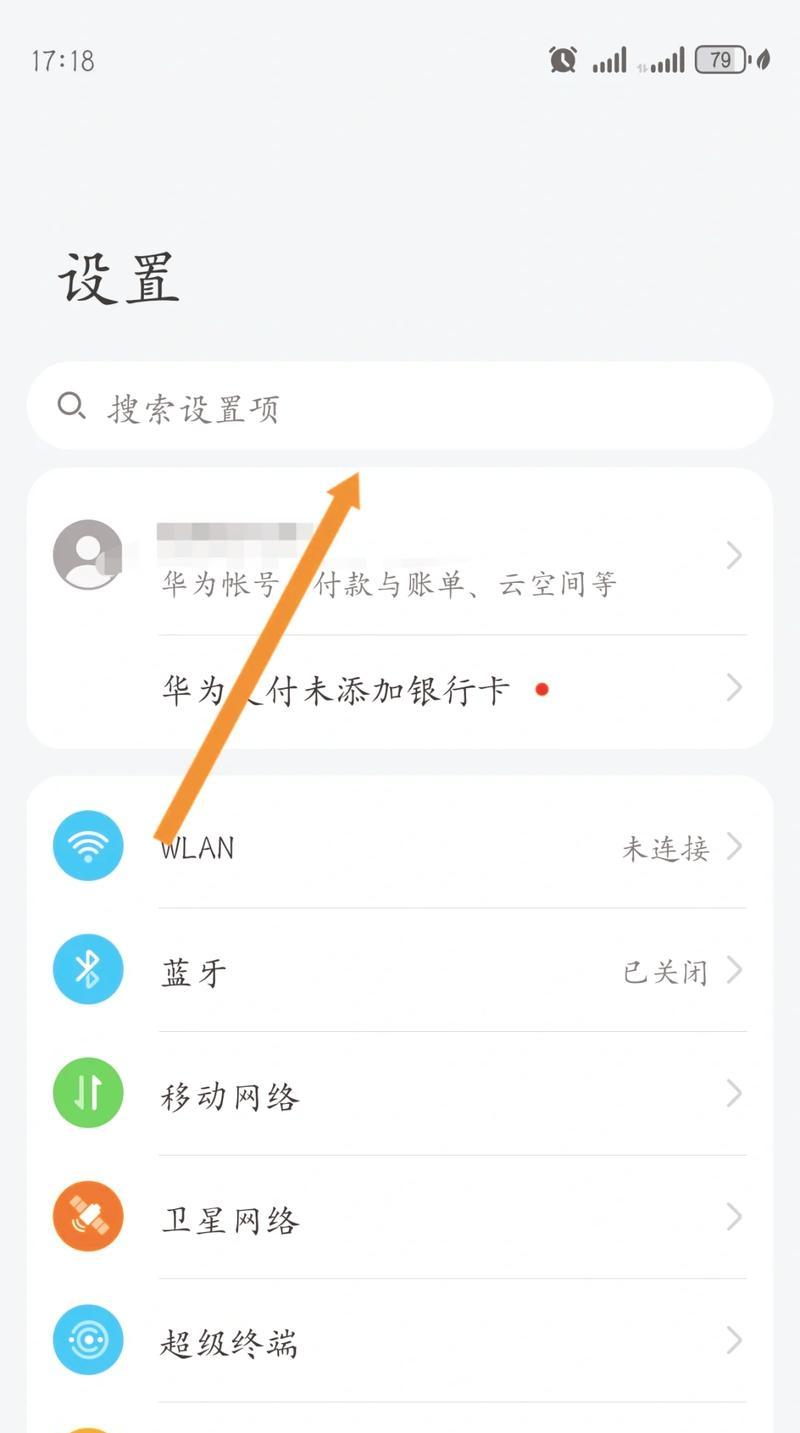 小米手机应用分身功能如何开启？