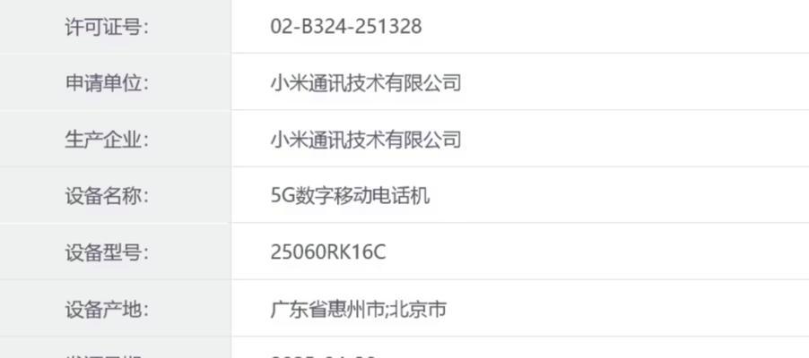 红米刘海屏壁纸如何移除？