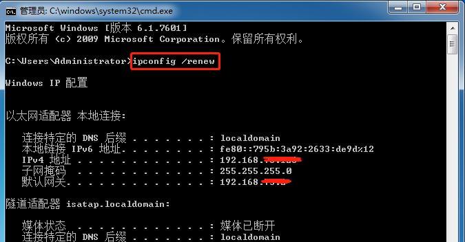 宏碁电脑一键还原后如何修改ip地址？