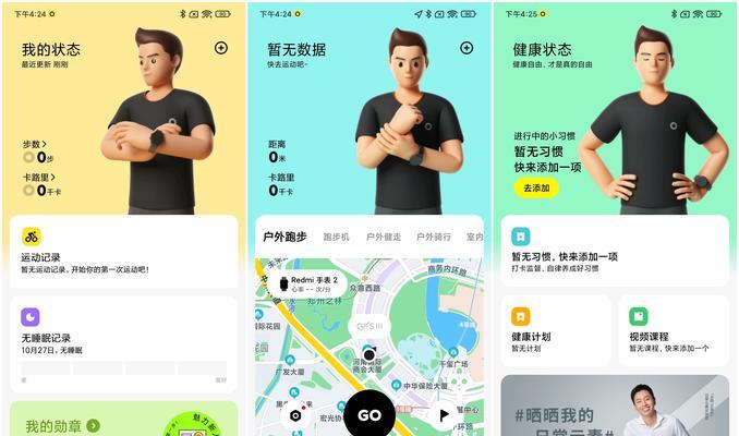 红米watch5导入歌曲的步骤是什么？支持哪些格式？