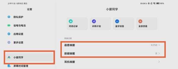 小米平板5控制中心怎么更改样式？个性化设置教程？