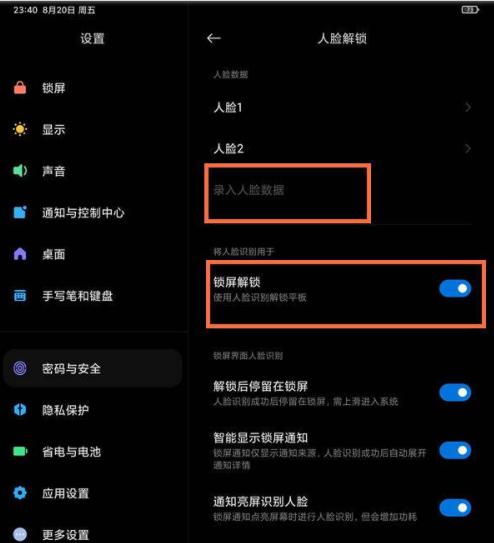 小米平板5控制中心怎么更改样式？个性化设置教程？
