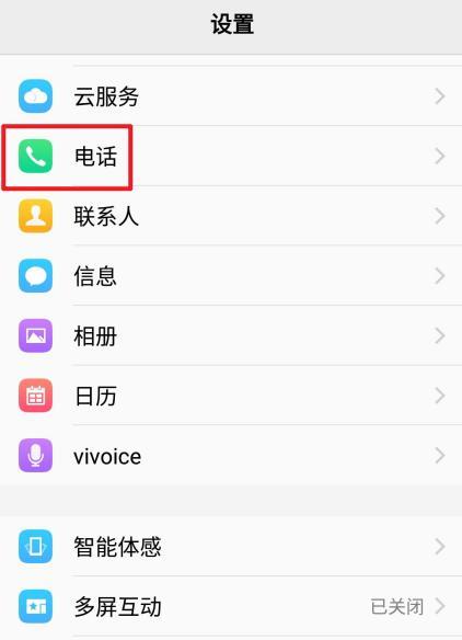 vivo手机QQ关闭登录验证的方法是什么？