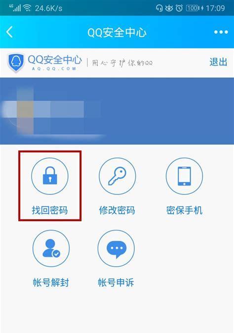 vivo手机QQ关闭登录验证的方法是什么？