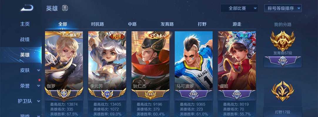 马可在英雄联盟中为何人气下降？其背后的原因是什么？