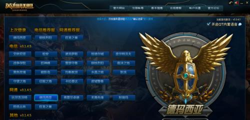 英雄联盟2号更新内容有哪些？