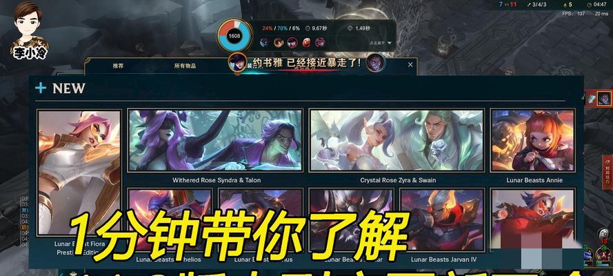 英雄联盟2号更新内容有哪些？