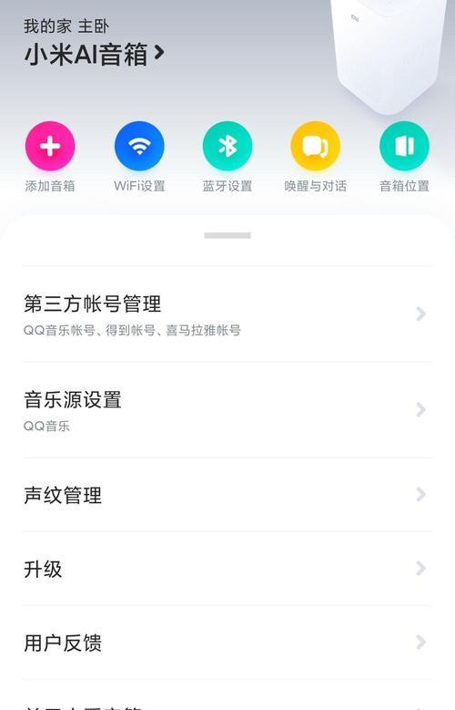 小爱音箱微信登录方法是什么？