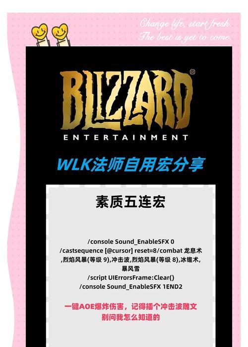 魔兽世界精英宏的使用方法是什么？
