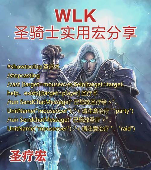 魔兽世界精英宏的使用方法是什么？
