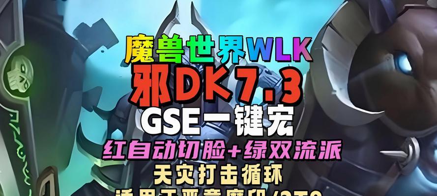 魔兽世界精英宏的使用方法是什么？
