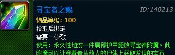 魔兽世界雷霆之足的获取方式是什么？如何快速获得？