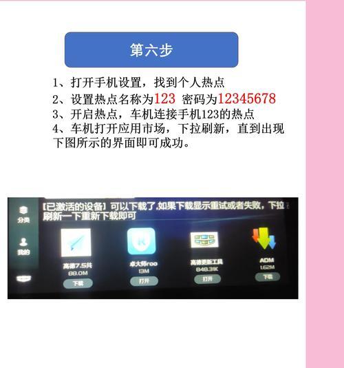 手机导航如何投屏到吉利帝豪车上？投屏操作步骤是什么？