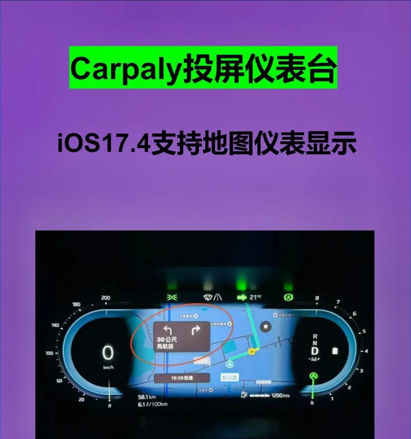 手机导航如何投屏到吉利帝豪车上？投屏操作步骤是什么？